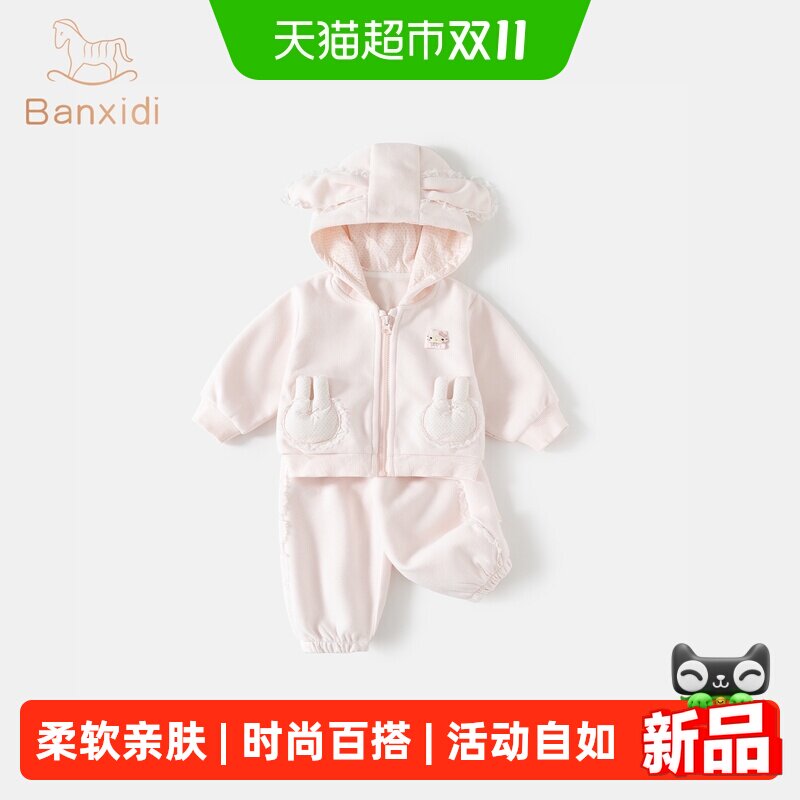 班喜迪女童套装秋装宝宝卫衣外套婴儿裤子儿童春秋季独特漂亮衣服