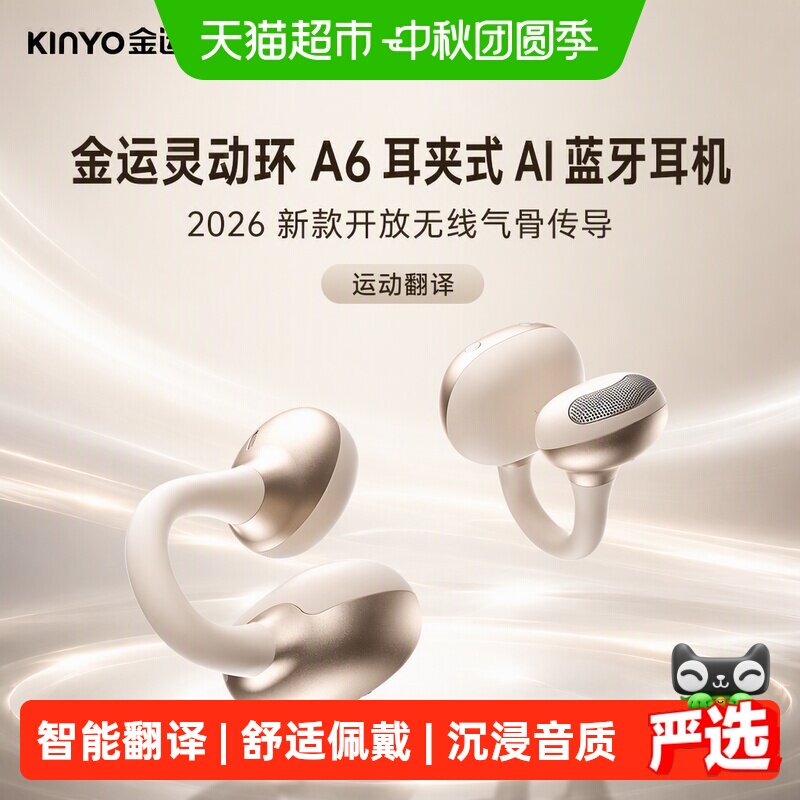 金运灵动环AI骨传导运动耳机防水图片