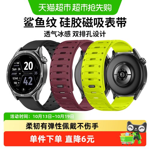 表带哥华为GT7表带强力磁吸透气