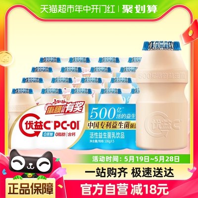 优益C活性益生菌饮品100ml*20瓶