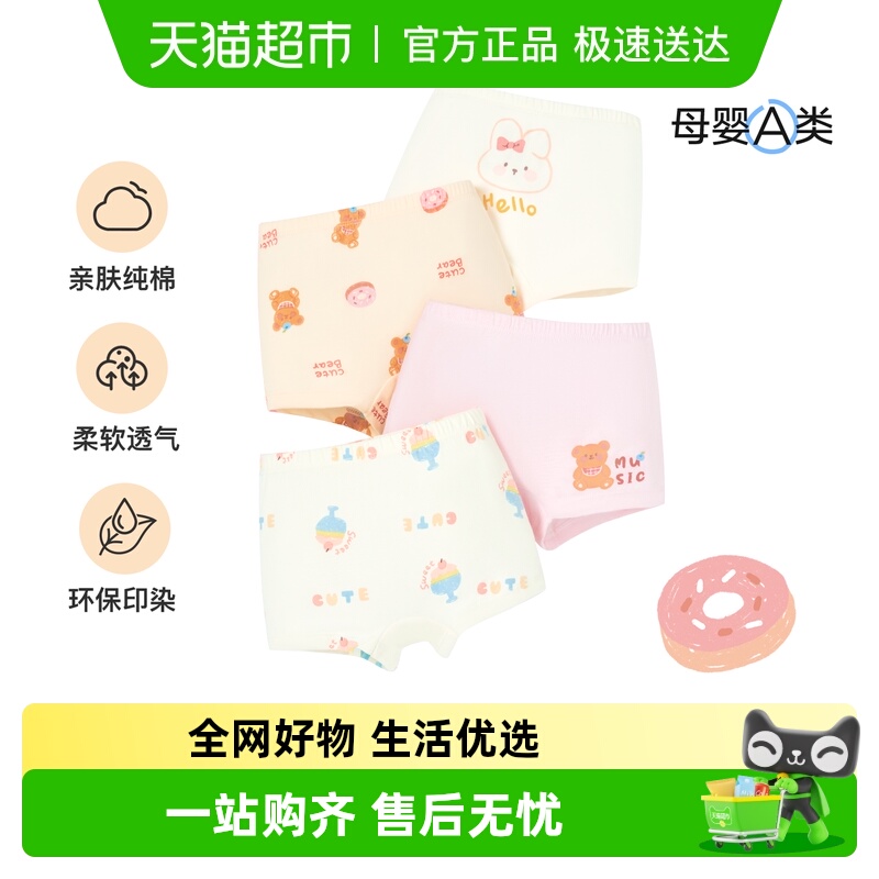 尼多熊2024女宝宝平角棉内裤