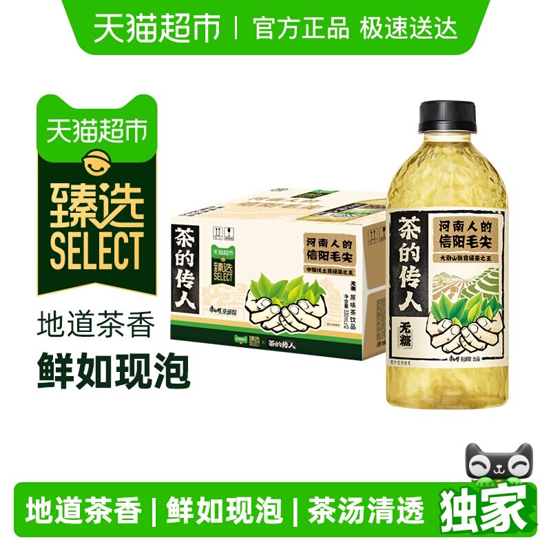 臻选康师傅茶的传人信阳毛尖330ml*12瓶整箱0糖0能量茶饮料水饮