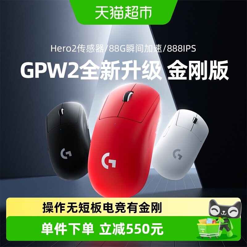 罗技GPro无线鼠标1000Hz多握法图片