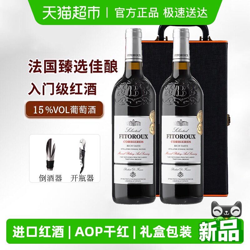 法国进口红酒礼盒装AOP干型精选红葡萄酒礼盒装日常送礼原酒进口