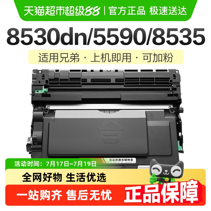 彩格兄弟tn3435硒鼓