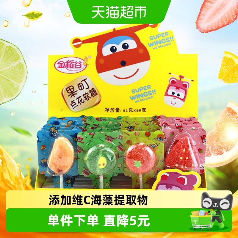 金稻谷糖果水果维C棒棒糖儿童小零食散装什锦多口味QQ软糖果喜糖