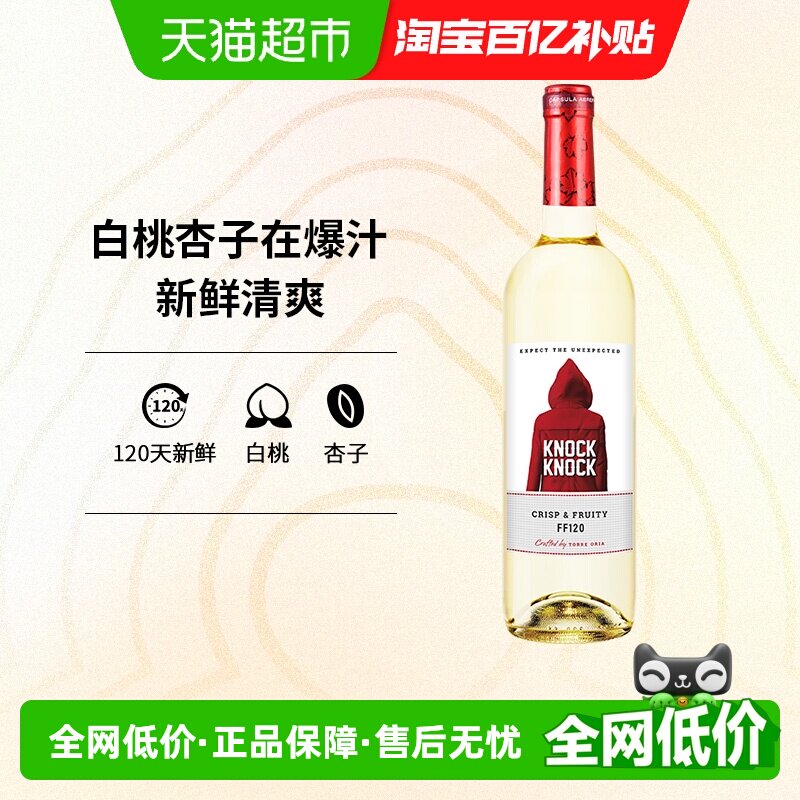 奥兰小红帽清爽干白葡萄酒750ml单支原瓶进口红酒