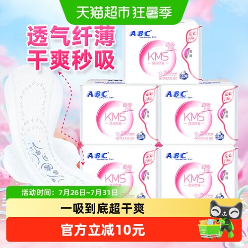ABC夜用280组合棉柔卫生巾40片