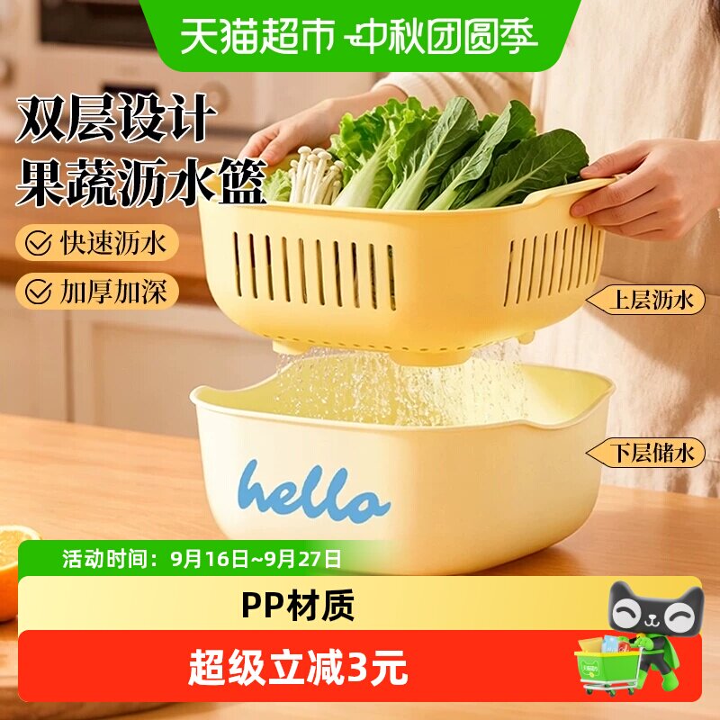 MR妙然双层加厚洗菜盆高效沥水										