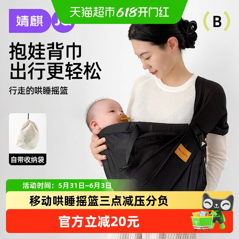 婧麒婴儿背带抱娃神器解放双手新生儿前抱式带小月龄宝宝外出背巾
