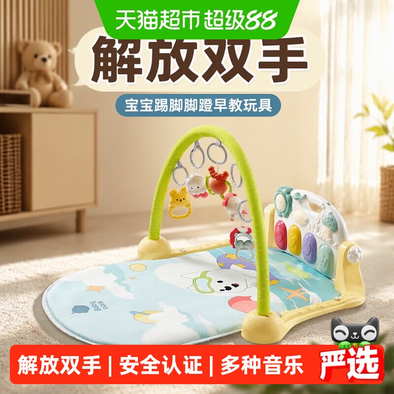 bcbabycare婴儿健身架蓝牙播放