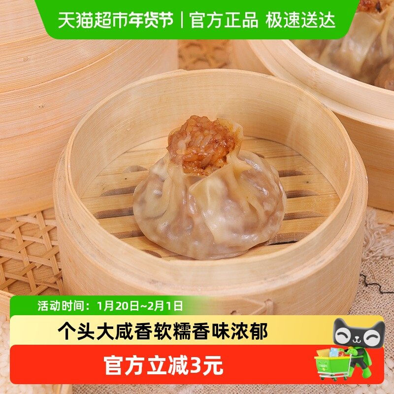 巴比馒头烧卖糯米烧卖70g*6只速冻早餐食品,粮油调味/速食/干货/烘焙,烧麦/烧卖,淘宝优惠券,粉丝福利购,淘宝优惠卷