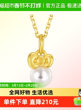 周生生黄金三丽鸥家族Hello Kitty珍珠蝴蝶结吊坠送女友92634P