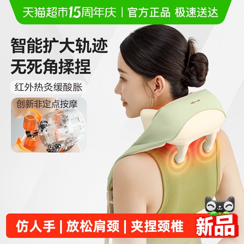 小熊颈椎按摩器全颈肩按摩仪背部腰部脖子肩膀揉捏斜方肌按摩仪