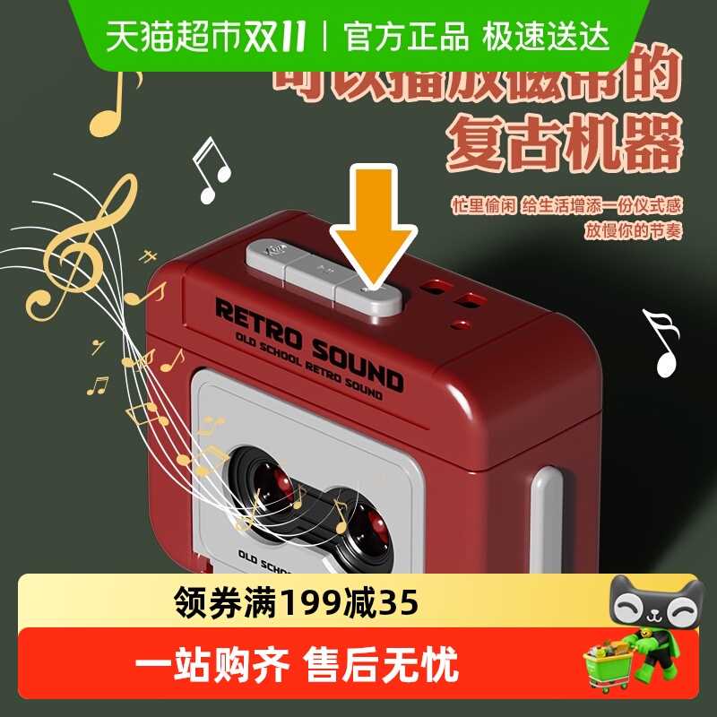 过凡复古卡带录音机礼物音乐盒