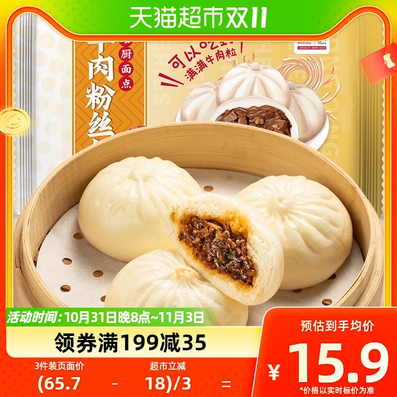 同庆楼包子牛肉粉丝包480g包子早餐半成品早饭加热即食学生速食属于什么档次？