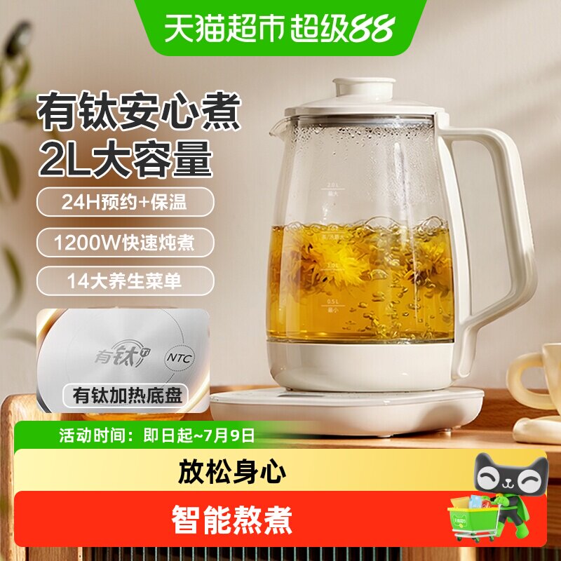 美的养生壶2L有钛0涂层全自动煮茶壶0胶水恒温电水壶炖煮一体茶壶实拍图 商品