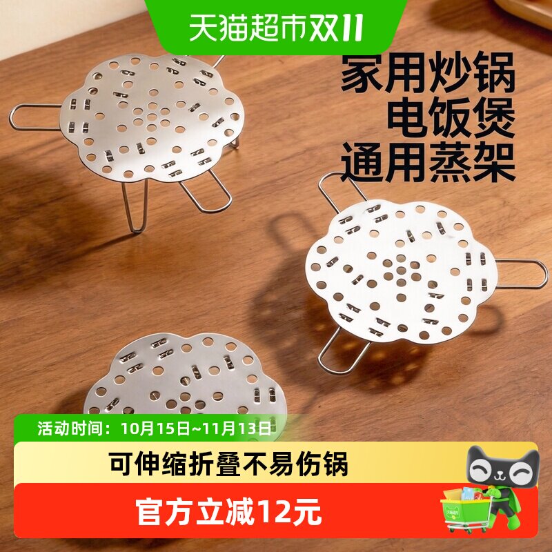 onlycook 304不锈钢蒸架可伸缩折叠电饭煲蒸格家用炒锅隔水支架盘
