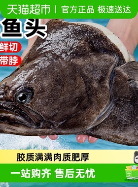 海仙部落格陵兰鲽鱼头整条分割鸦片鱼头新鲜冷冻比目鱼特大