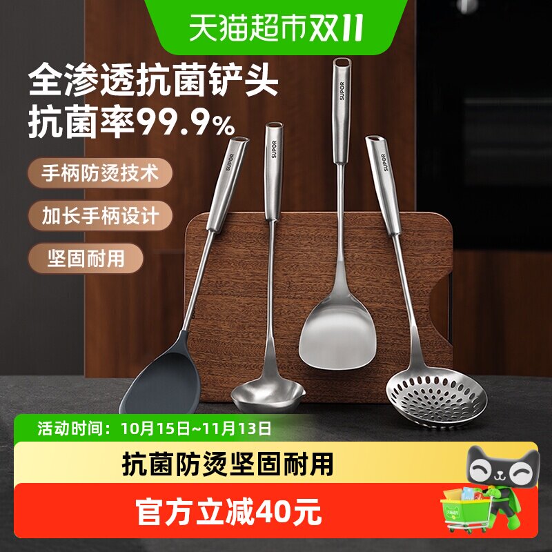 苏泊尔抗菌不锈钢锅铲硅胶铲防烫炒菜铲子耐高温锅铲漏勺汤勺