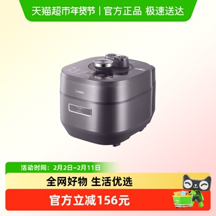美的IH电压力锅家用新款不锈钢内胆智能多功能5L高压锅煮饭煲官方