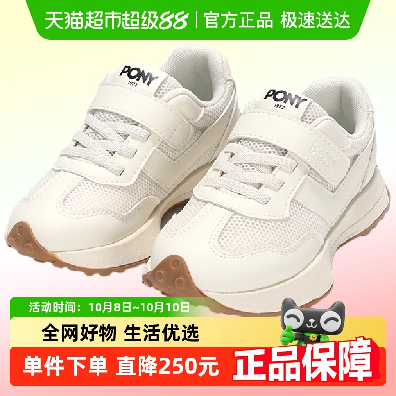 PONY波尼男女童春秋透气秋轻便缓震舒适休闲运动鞋233U1MD05RW