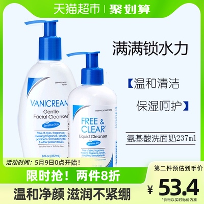 Vanicream/薇霓肌本洗面奶氨基酸温和237ml敏感肌医美术后洁面乳