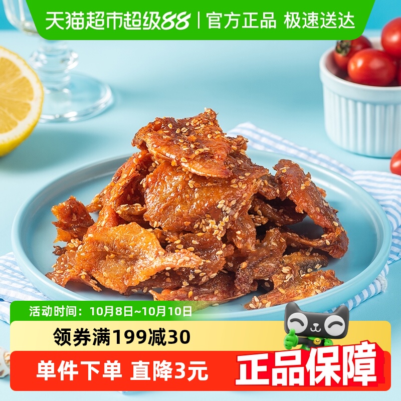 北海印象红娘鱼干海味辣味小鱼干零食即食小吃休闲食品美味100g