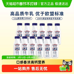 新希望今日鲜奶铺高温杀菌生牛乳低温冷藏家庭装高钙营养新鲜牛奶