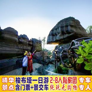 恩施一日游恩施梭布垭石林一日游2至8人私家团含门票景交车不拼团