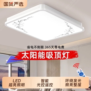 超亮农村led庭院灯 太阳能室内照明灯家用客厅专用吸顶灯2025新款