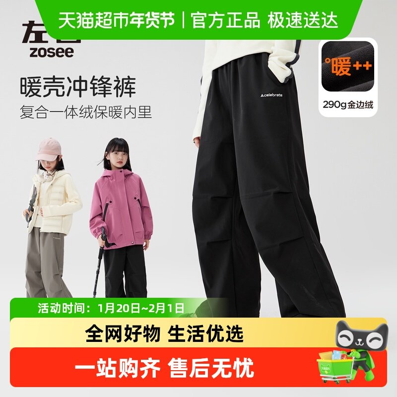 左西女童加绒工装裤秋冬款2025新款儿童伞兵裤中大童冬季保暖裤子,童装/婴儿装/亲子装,裤子,淘宝优惠券,粉丝福利购,淘宝优惠卷