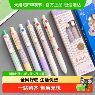 晨光素纹控CS针尖锥0.5按动中性笔学生素纹控经典复刻小清新速干