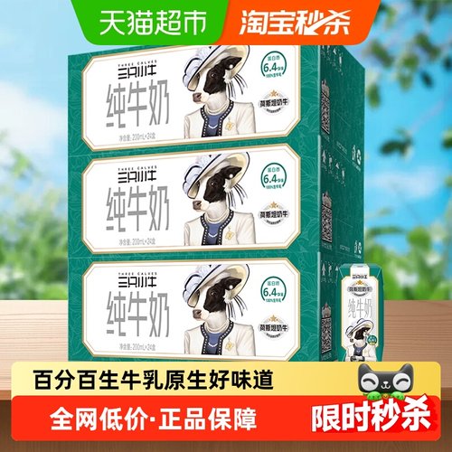 现代牧业100%生牛乳全脂纯牛奶