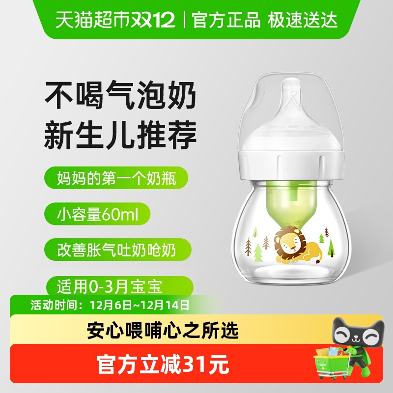 布朗博士好流畅小狮子设计奶瓶