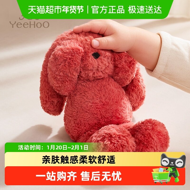 英氏阿贝贝赤兔毛绒玩具宝宝安抚抱睡公仔玩偶抱枕礼盒礼物,玩具/童车/益智/积木/模型,毛绒/玩偶/公仔/布艺类玩具,淘宝优惠券,粉丝福利购,淘宝优惠卷
