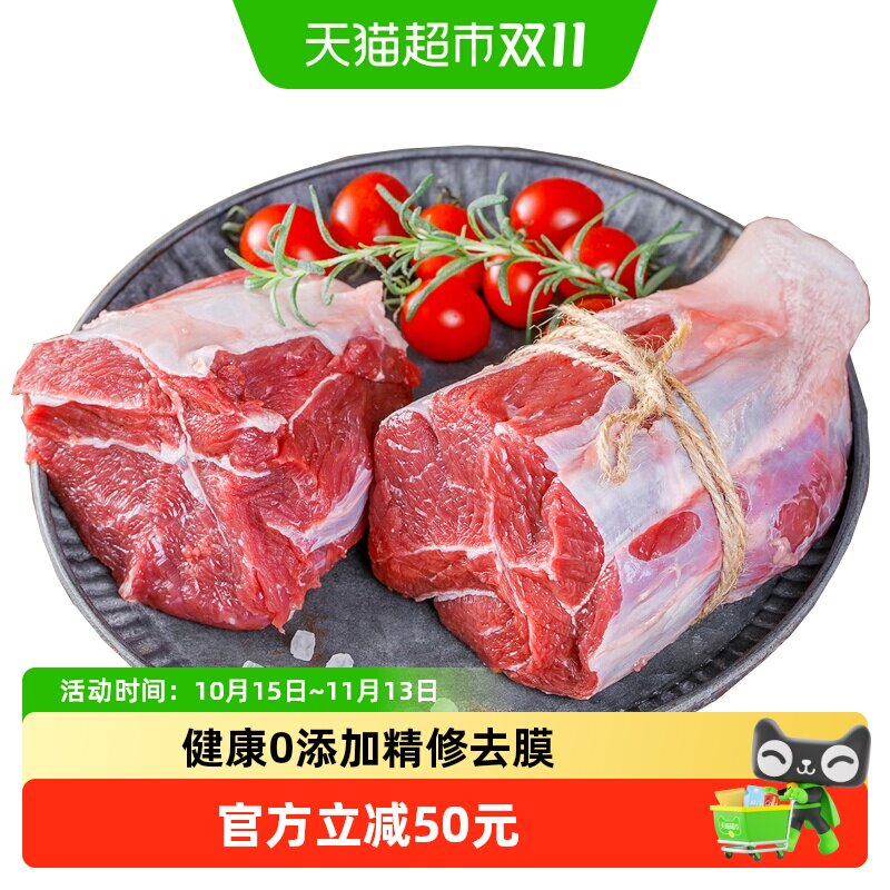 鲜罗纪严选进口精修原切牛腱子谷饲牛肉卤味炖煮筋肉不散烂1400g