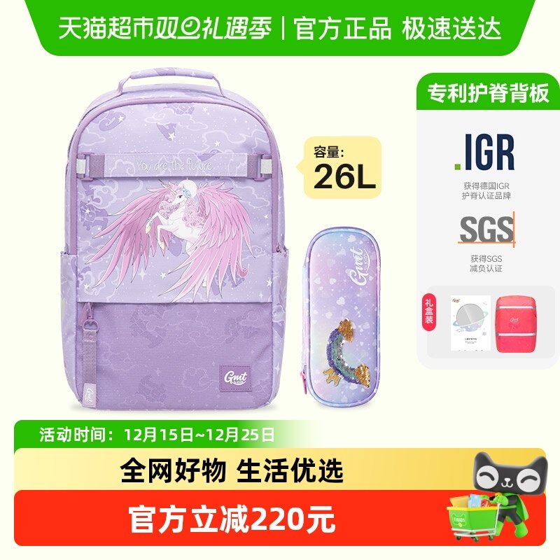 Gmtforkids护脊减负书包