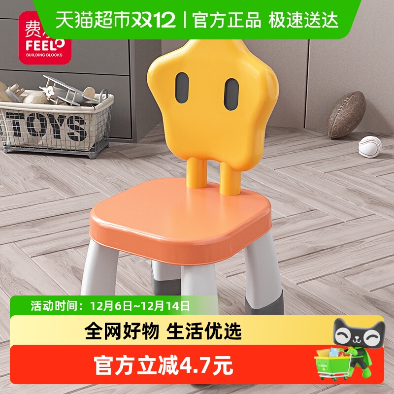 费乐多功能升降星星椅子积木桌