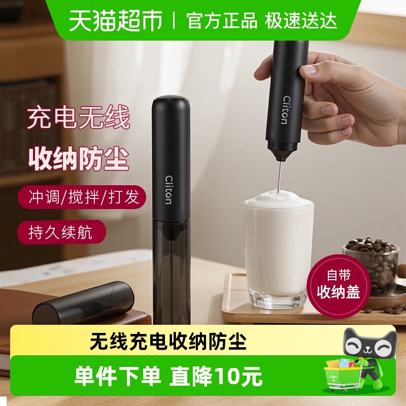 CLITON电动打奶泡器咖啡打泡器家用充电款手持迷你搅拌棒打发器