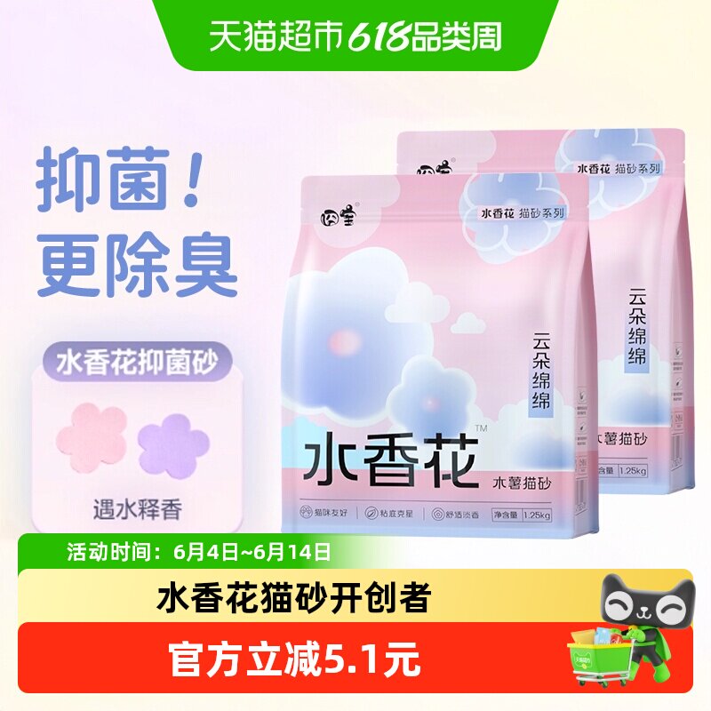 囧宝云朵绵绵纯木薯砂2.5斤*2袋