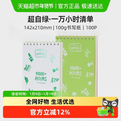 KieraYeBy趁早-超自绿系列