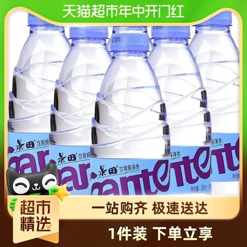 景田饮用纯净水家庭办公饮料景田360ml*6瓶/12瓶/24瓶-封面