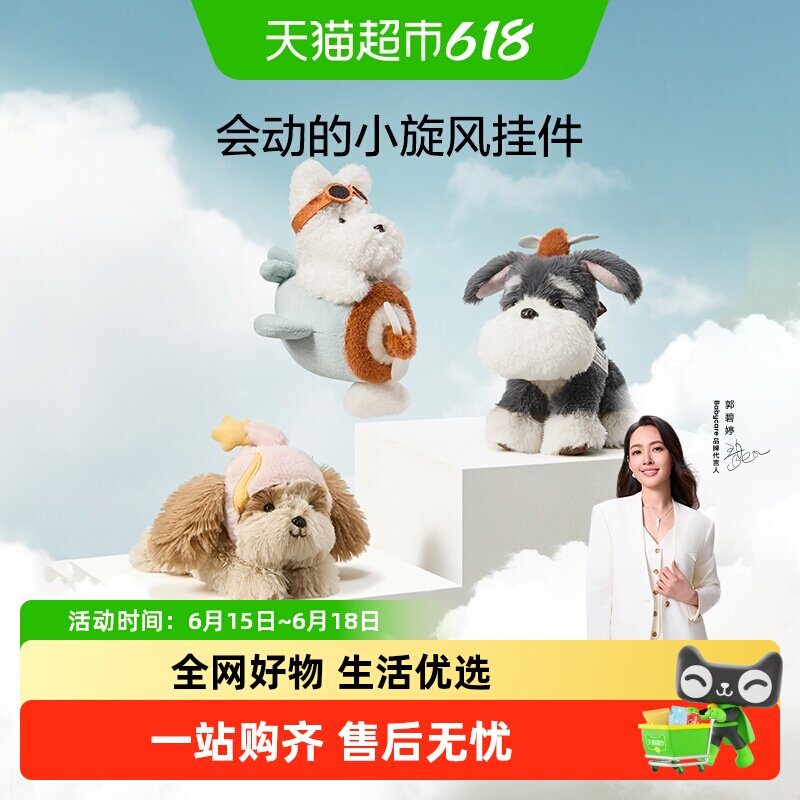 babycare毛绒西高地小狗雪纳瑞玩偶包包钥匙扣挂件饰毕业生日礼物