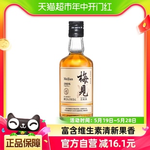 梅见青梅酒150ml 1瓶白梅见微醺酒