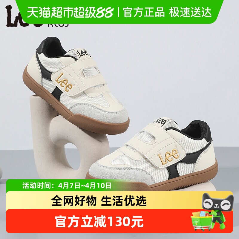 Lee Kids儿童德训鞋2026春秋新款时尚网面透气男女童休闲运动板鞋