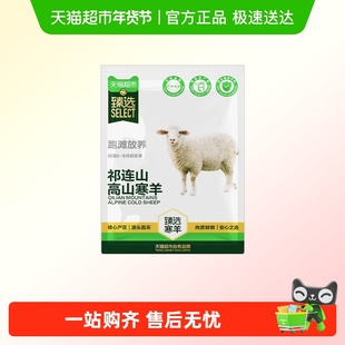【臻选】甘肃祁连山高山寒羊羊肉卷羊肉片肥羊卷涮羊肉涮火锅食材