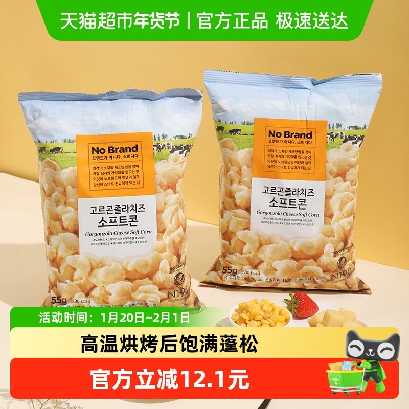 No Brand诺倍得奶酪芝士玉米卷55g*2韩国进口休闲零食,零食/坚果/特产,膨化食品,淘宝优惠券,粉丝福利购,淘宝优惠卷