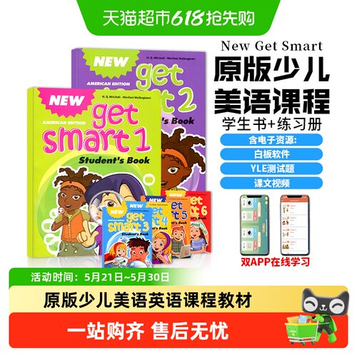 newgetsmart小学少儿英语教材