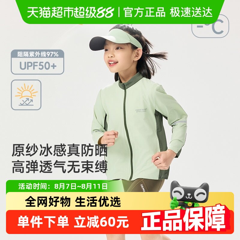 EBAER��ͯ��ɹ��ͯװ2025���¿���Ůͯ�ᱡ��ɹ���˶�����upf50+